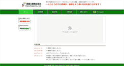 Desktop Screenshot of fuyou-kogyo.co.jp