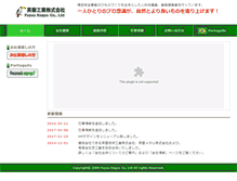 Tablet Screenshot of fuyou-kogyo.co.jp